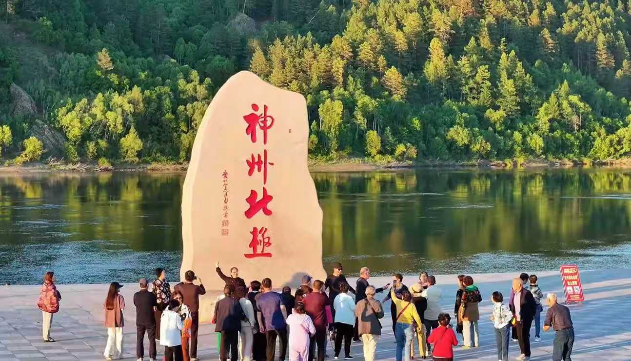 北极村旅游网